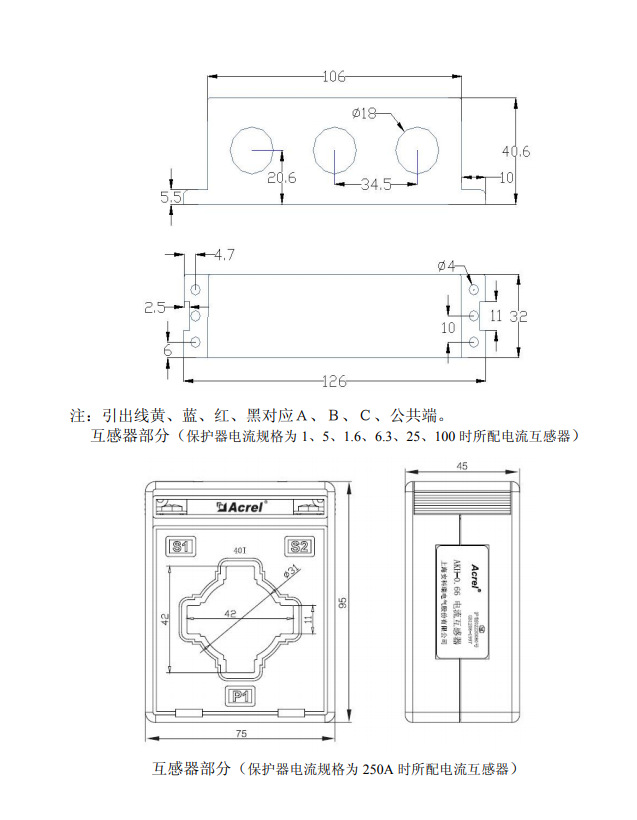 保护装置