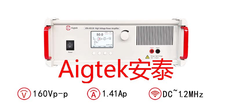 高压功率放大器设计要求有哪些