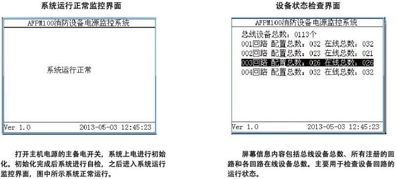 监控模块