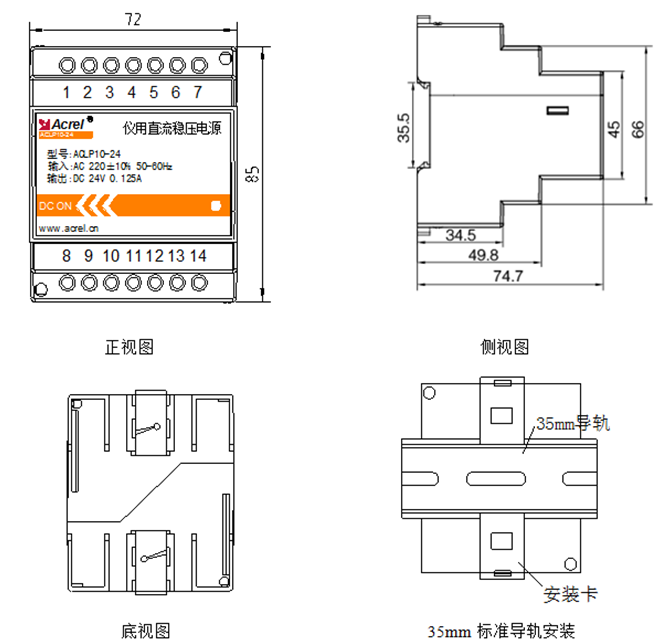 监测装置