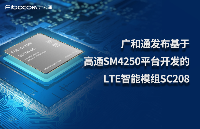 广和通发布基于骁龙460移动平台的智能模组SC208，加速移动终端智能化