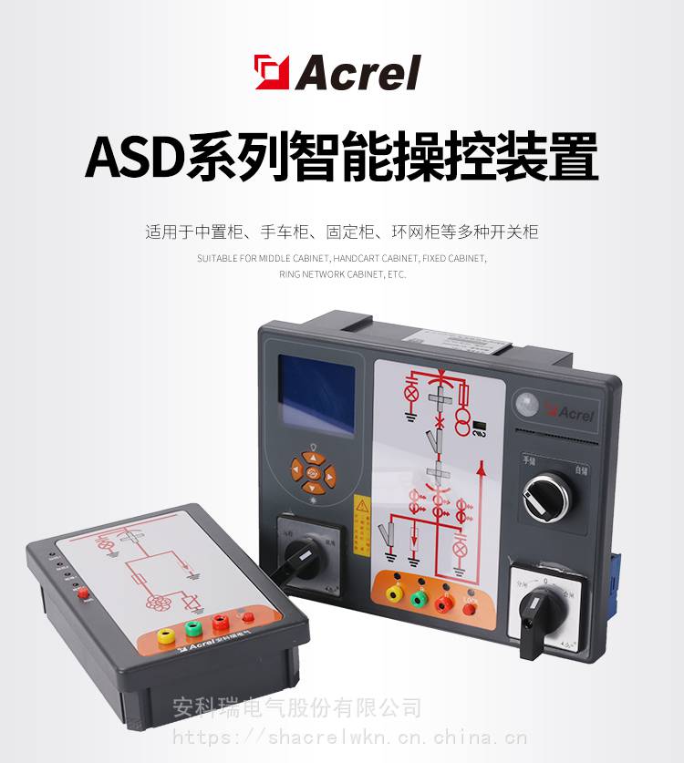 安科瑞 ASD500 開關柜雙路溫濕度控制 485通訊
