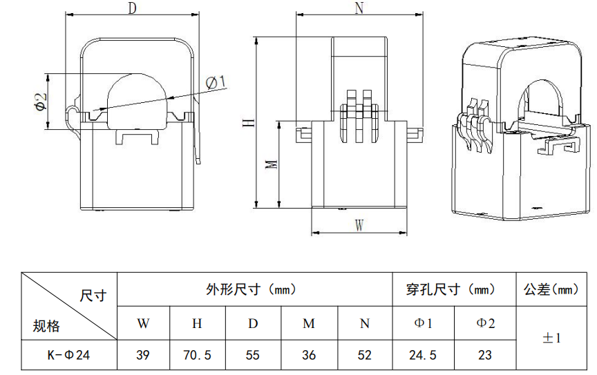 电流互感器