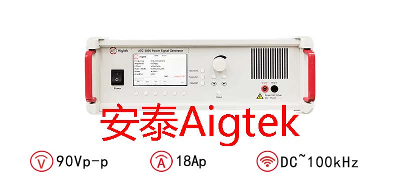 安泰ATG-3090功率信号源的输出信号是什么意思