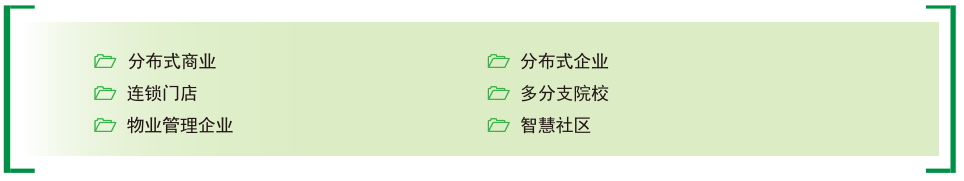 <b class='flag-5'>物业</b>/学校本地预付费