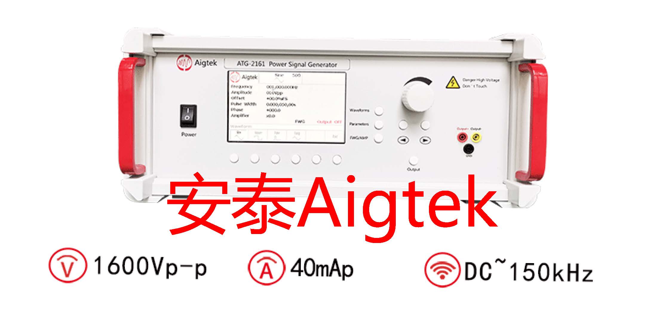 安泰ATG-2161功率信号源使用技巧有哪些内容