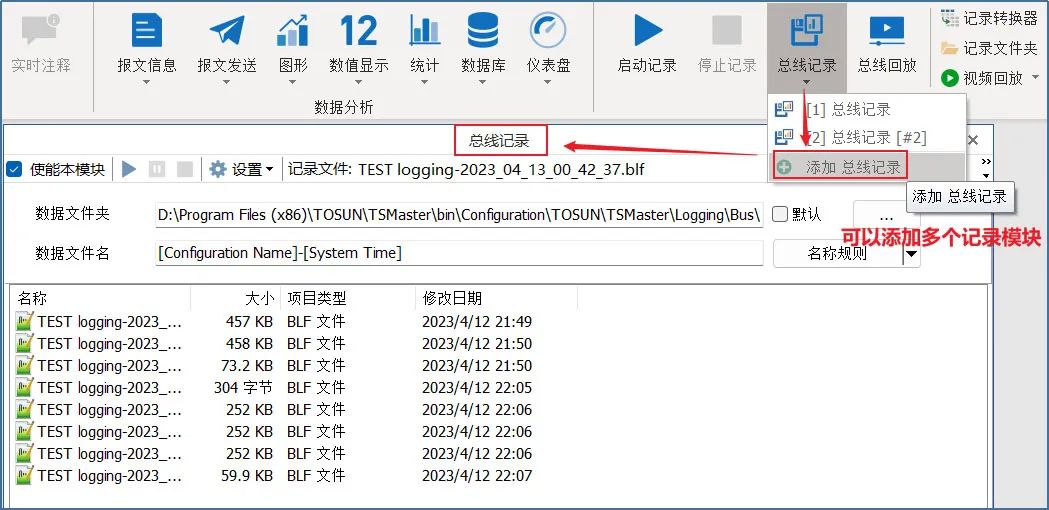 通信数据