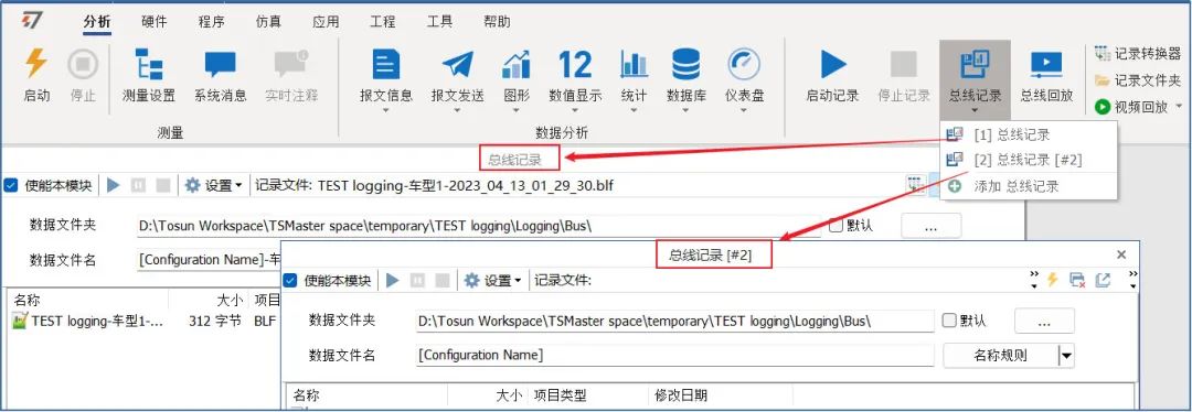 通信数据