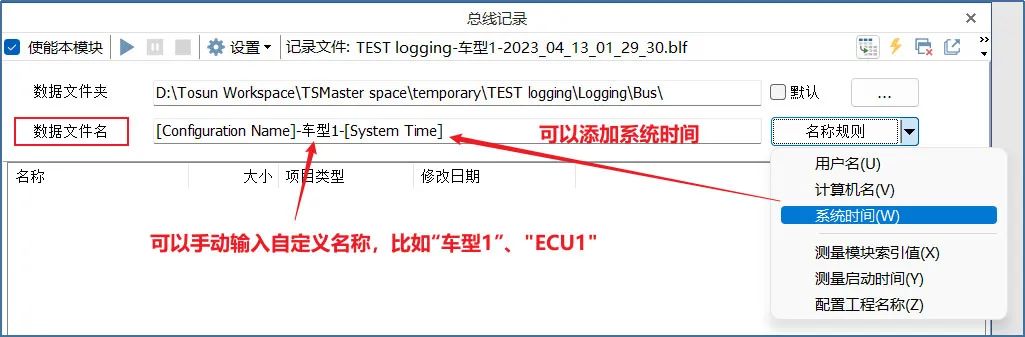 通信数据