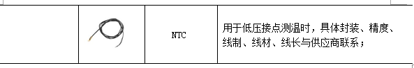 电气设备