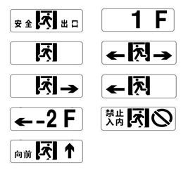 浅谈<b class='flag-5'>消防</b><b class='flag-5'>应急照明</b>和疏散指示系统在地铁中的设计应用