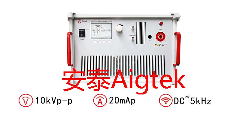 安泰ATA-7050高压放大器怎么用的