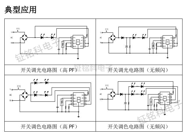 LED線(xiàn)性恒流控制芯片兩段/三段開(kāi)關(guān)調光/調色：SM2223E