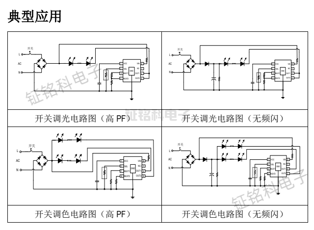 LED線性恒流控制芯片兩段/三段開關調光/調色：SM2223E