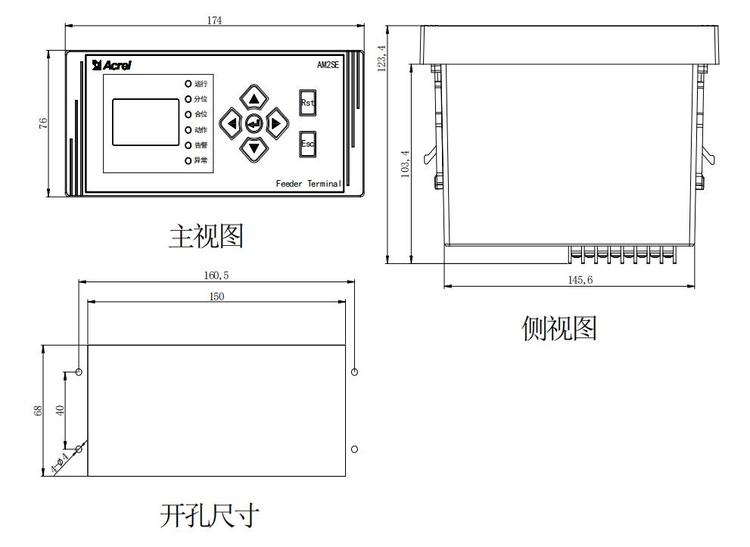 微机保护装置