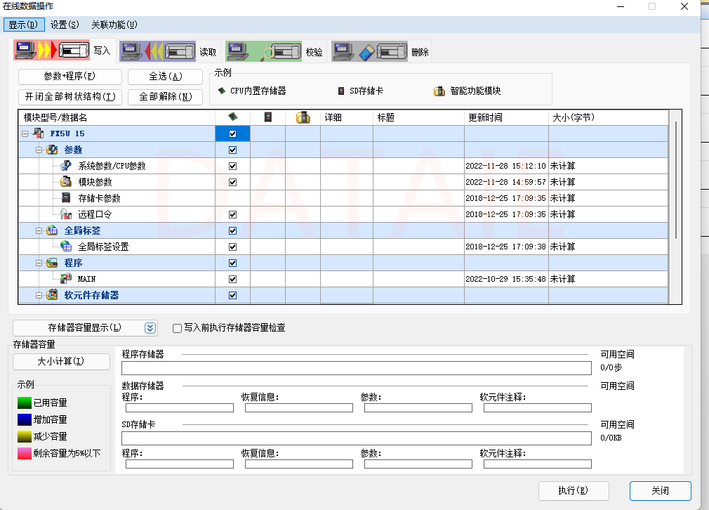 组态软件