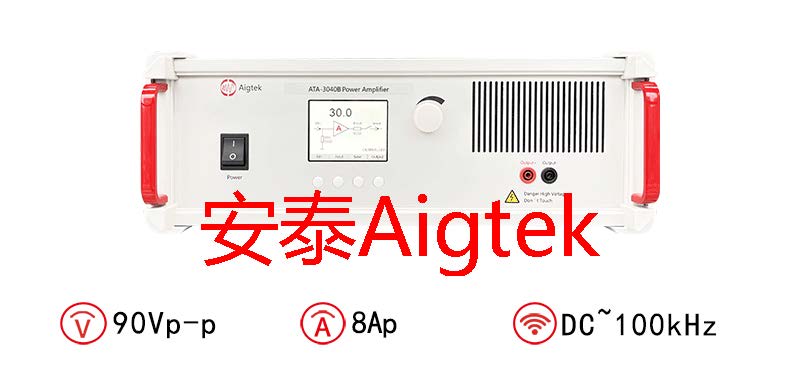 Aigtek功率放大器的构成要素包括哪些