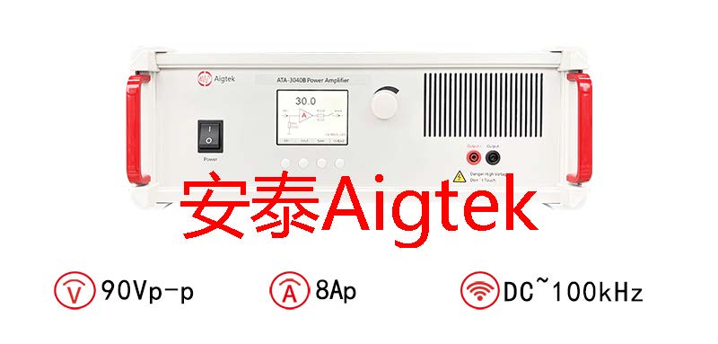 Aigtek功率放大器的<b class='flag-5'>構成</b><b class='flag-5'>要素</b>包括哪些