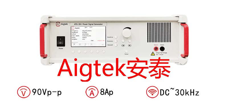 安泰ATG-304功率信号源可以输出哪些波形