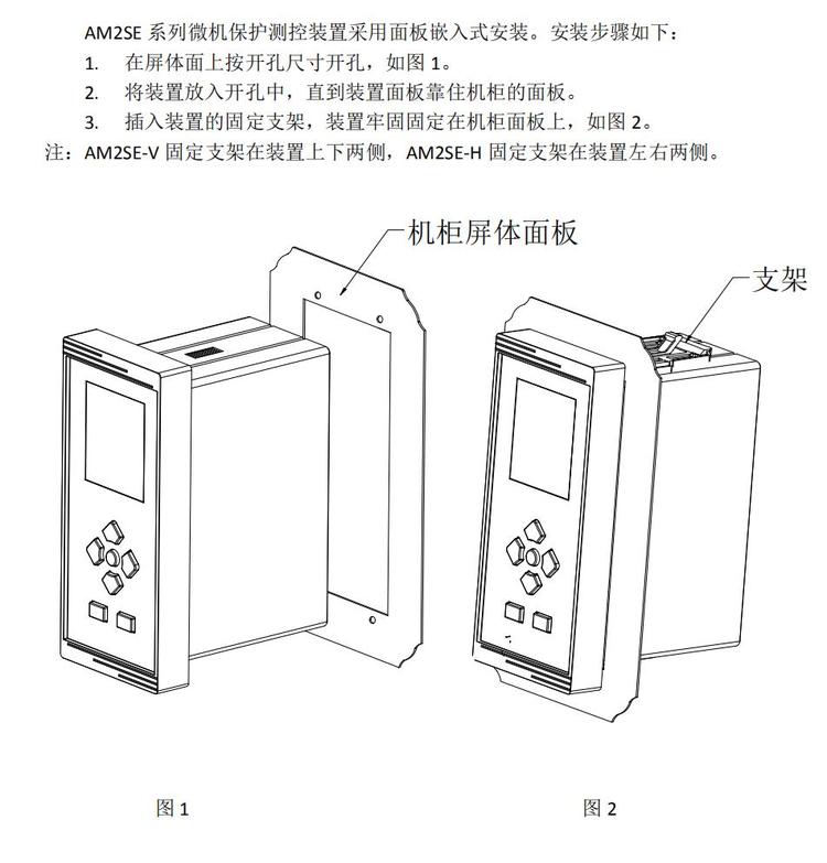 微机保护装置