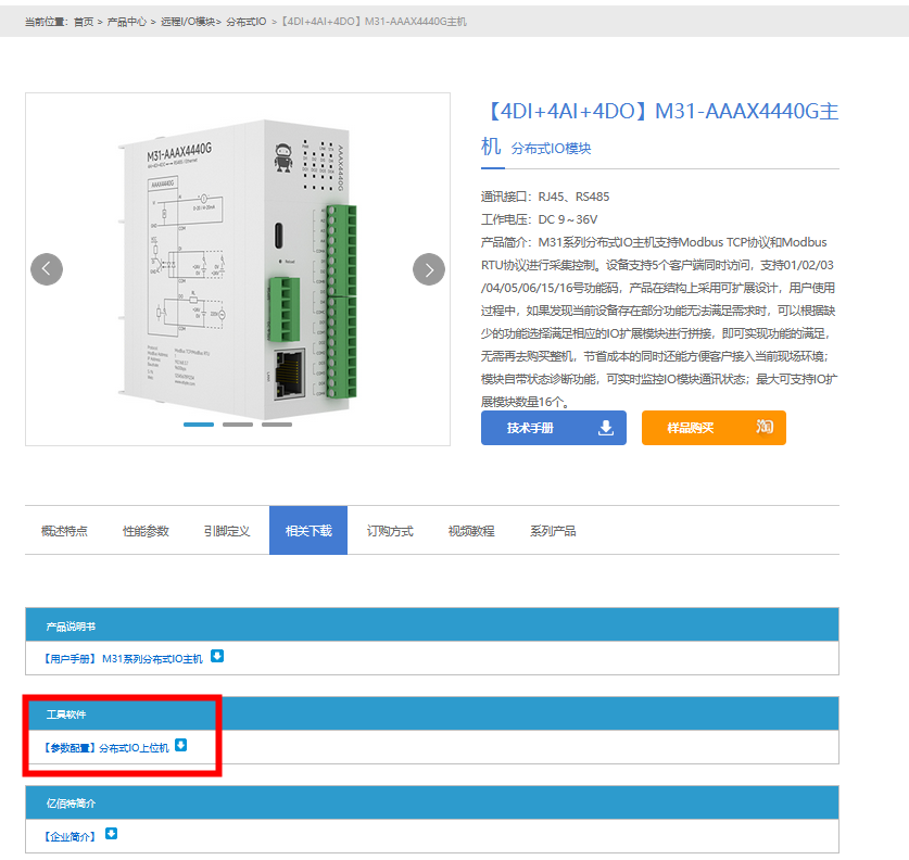 MODBUS