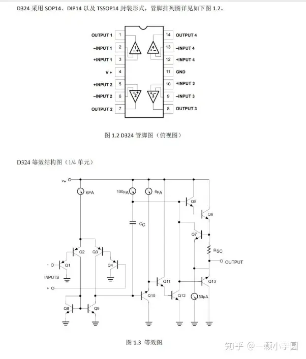 D324运算放大器测试原理,适用于收录机和音调系统作音调均衡网络，也用于其他场合