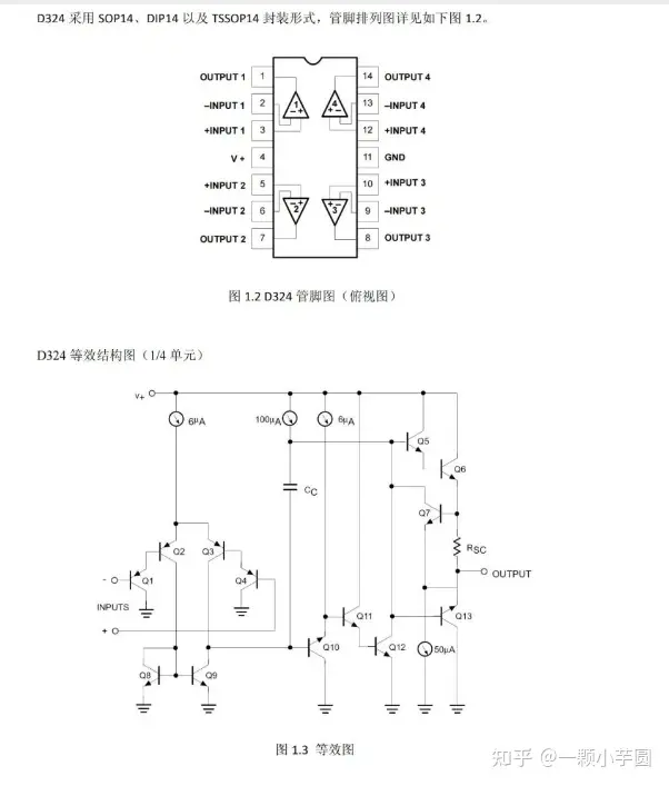 运算放大器