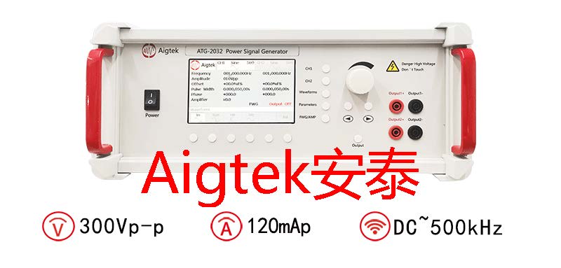 Aigtek安泰ATG-2032功率信号源的波形是什么意思