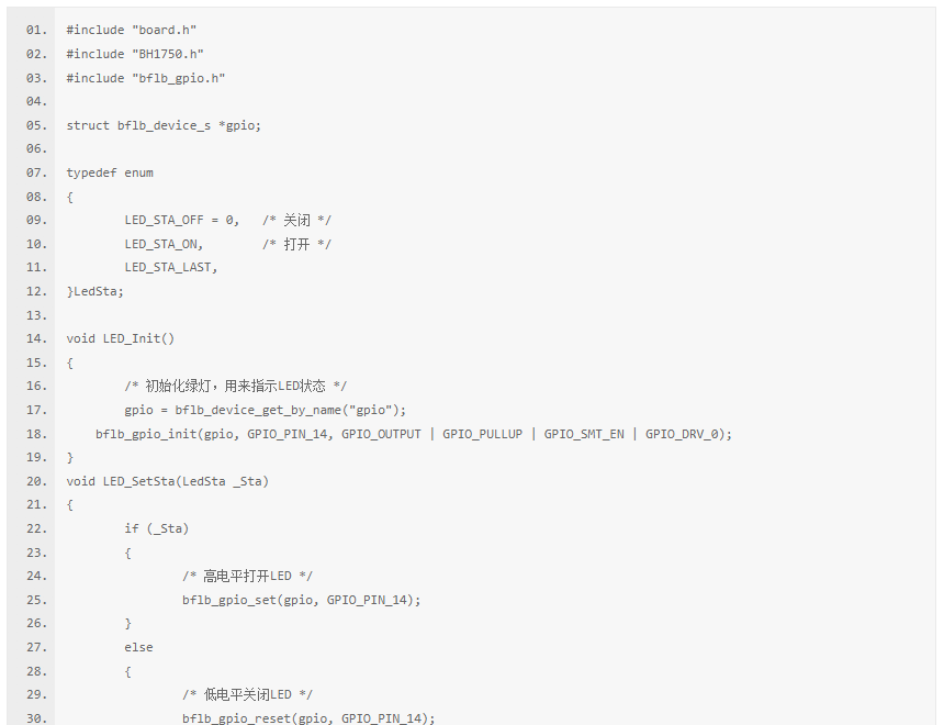 光照度传感器