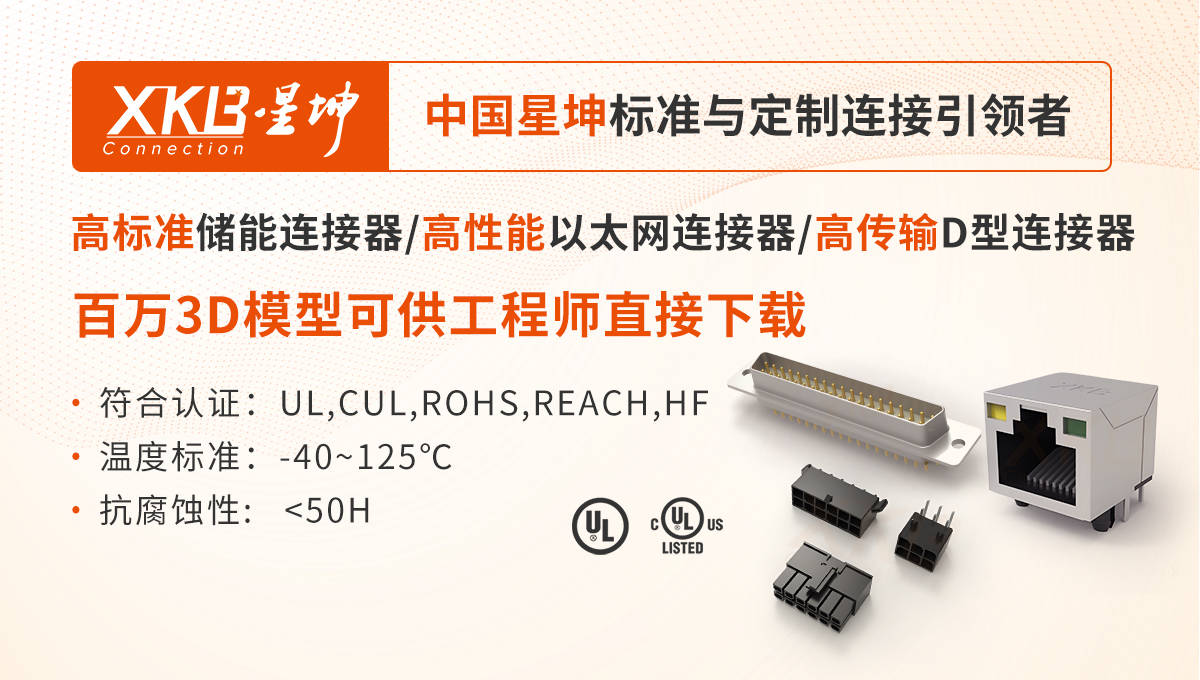 高效传输，稳定耐用！中国星坤推出工业级D-sub连接器