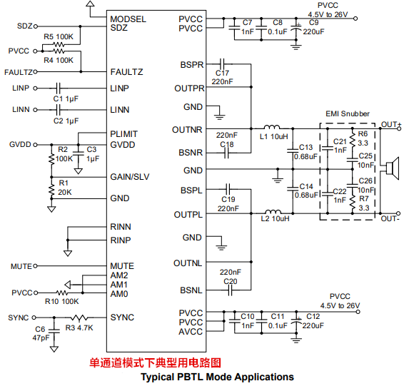 音频放大器