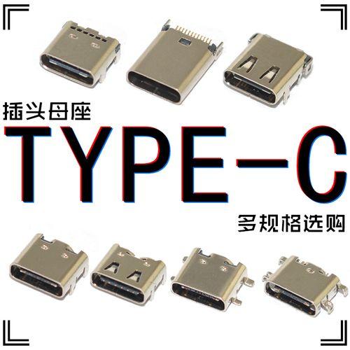 USB-C和TYPE-C有哪些区别