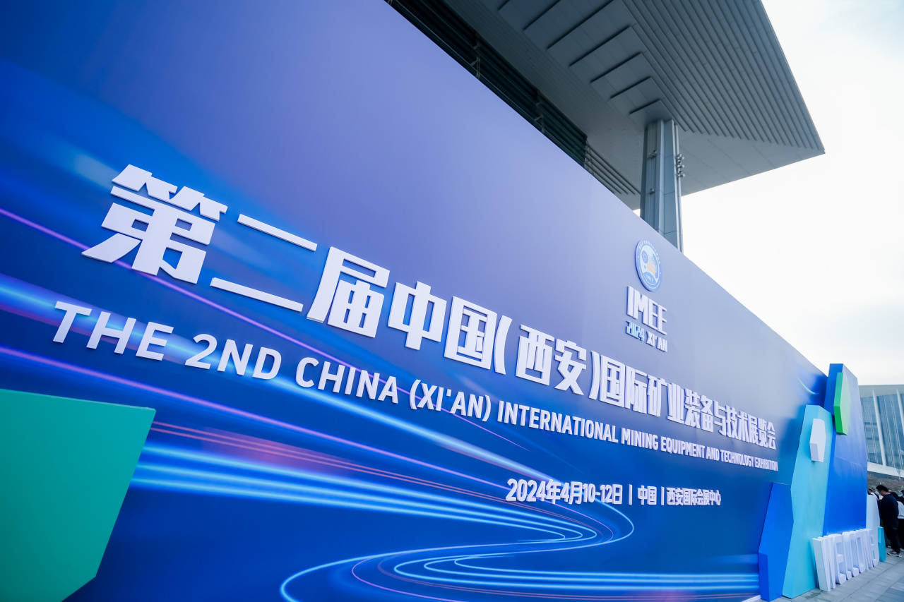誠邁科技亮相中國國際礦業裝備與技術展覽會，推動礦業數智化變革