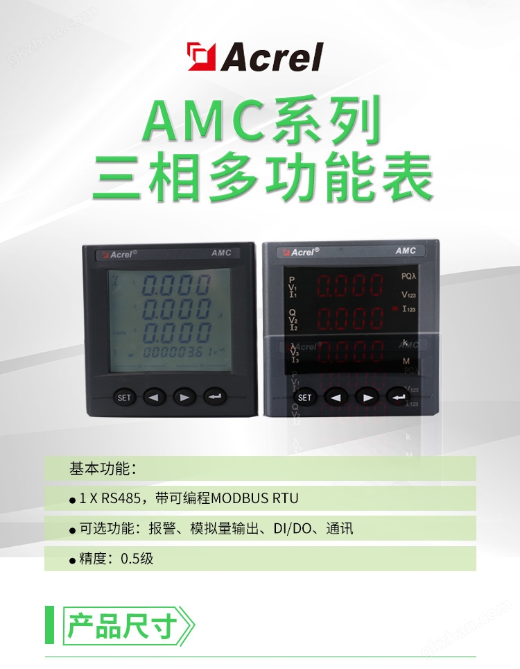安科瑞AMC72L--E4/KC嵌入式安装液晶显示多功能电能表 智能电量采集监控装置