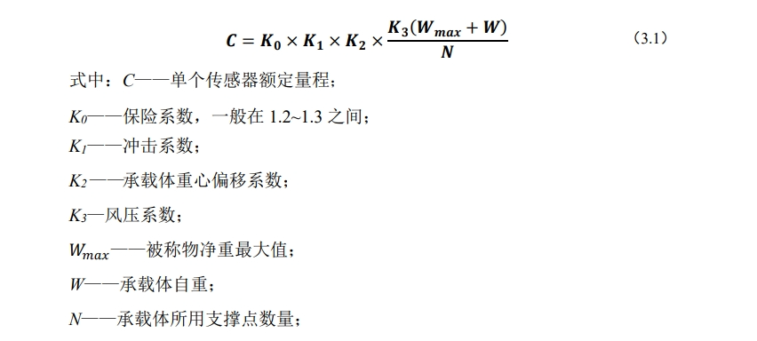 控制系统