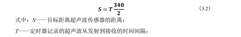 控制系统