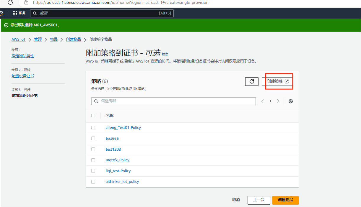 WiFi模组