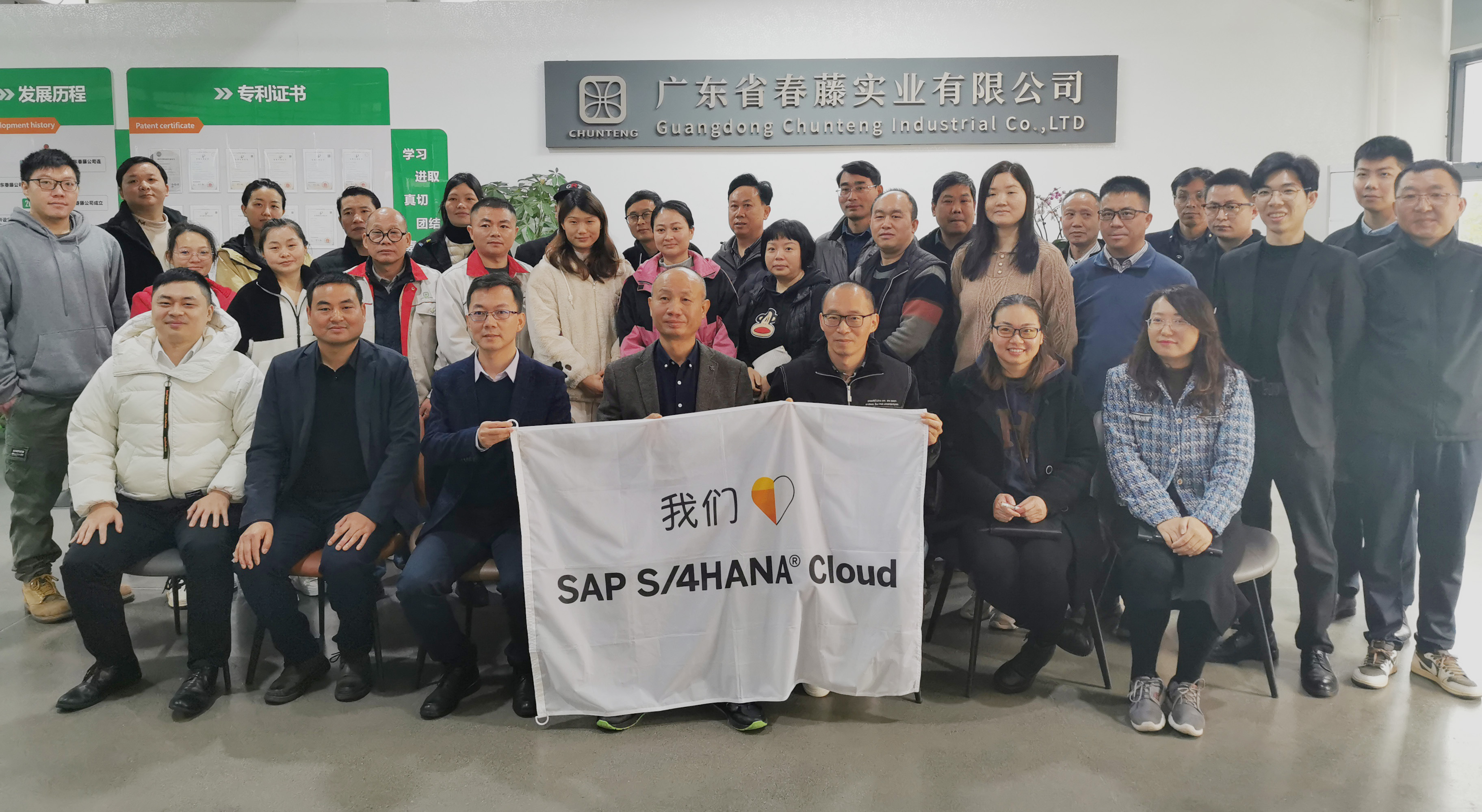 春藤实业启动SAP S/<b class='flag-5'>4HANA</b> Cloud Public Edition项目，与工博科技携手数字化转型之路