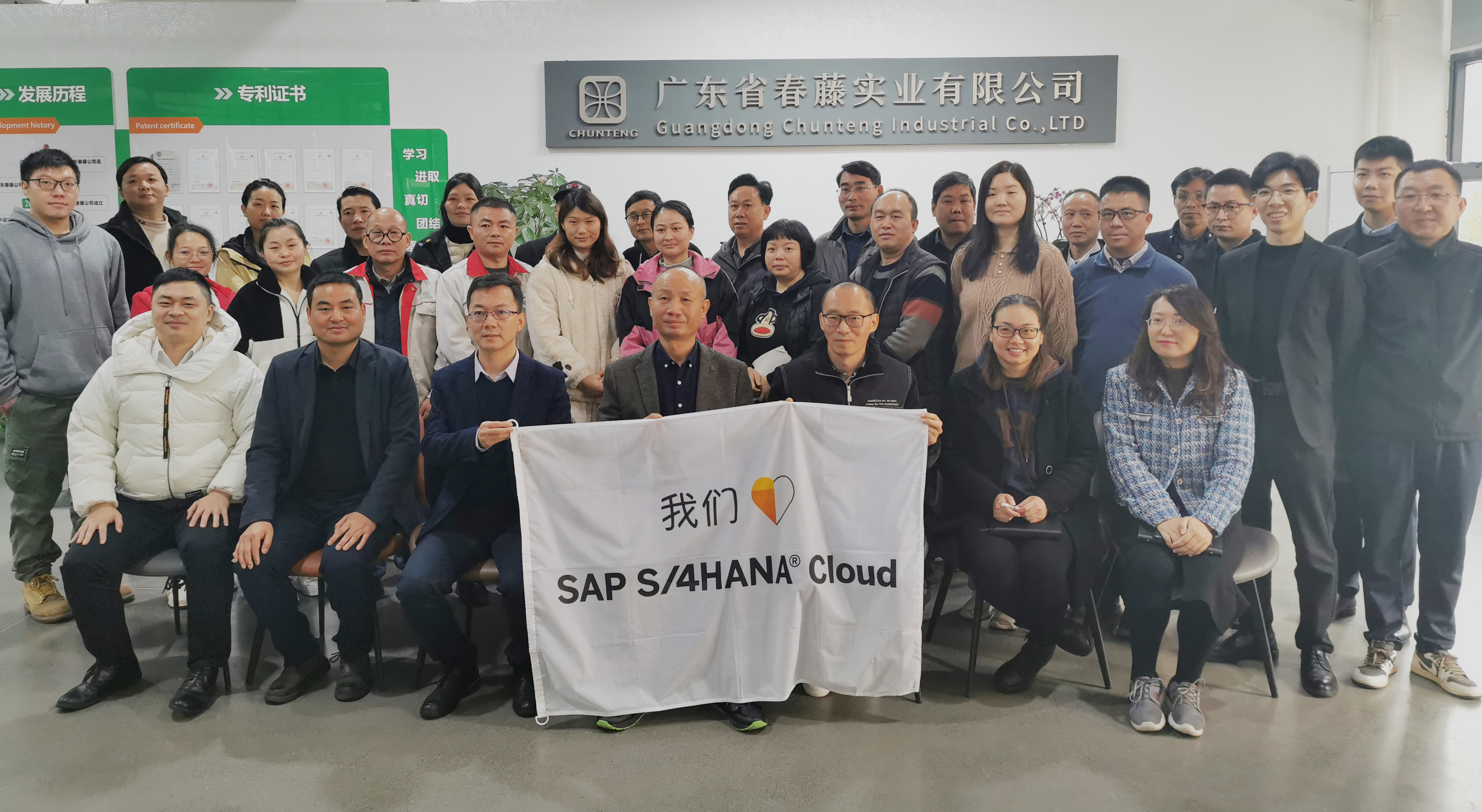 春藤實(shí)業(yè)啟動(dòng)<b class='flag-5'>SAP</b> <b class='flag-5'>S</b>/<b class='flag-5'>4HANA</b> Cloud Public Edition項(xiàng)目，與工博科技攜手?jǐn)?shù)字化轉(zhuǎn)型之路