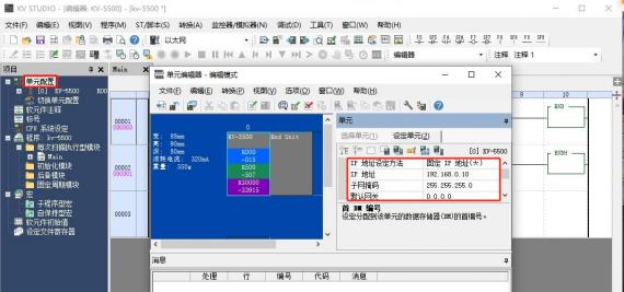 通过物通博联工业智能网关实现基恩士PLC数采配置