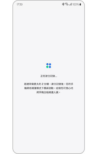 維修Samsung手機，如何保密你的數據？