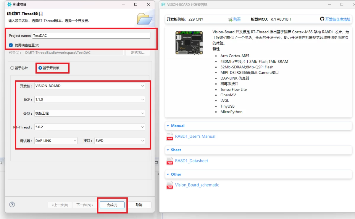 【<b class='flag-5'>Vision</b> Board 創(chuàng)客營(yíng)】<b class='flag-5'>Vision</b> Board上的DAC實(shí)踐