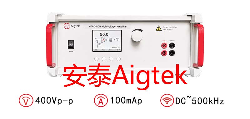 Aigtek：电压放大器的设计思路是什么