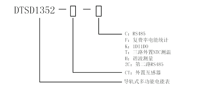 安科瑞 DTSD1352-CT 導軌式三相電能表 含三只開口式互感器