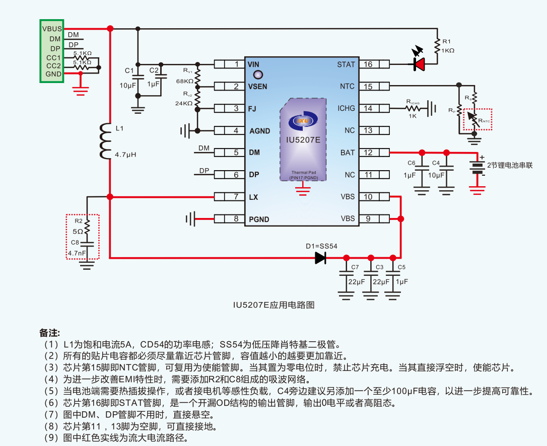 带诱骗的两节串联锂电升压充电芯片IU5207，2A的充电恒流电流