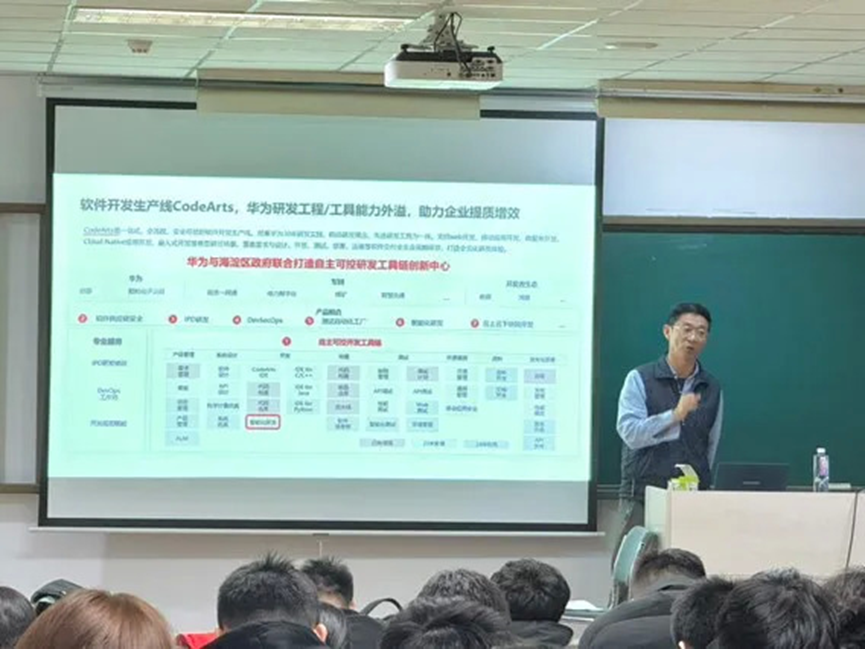 <b class='flag-5'>北京大学</b>讲座 | 大模型时代的软件研发：<b class='flag-5'>技术</b>、范式与工具