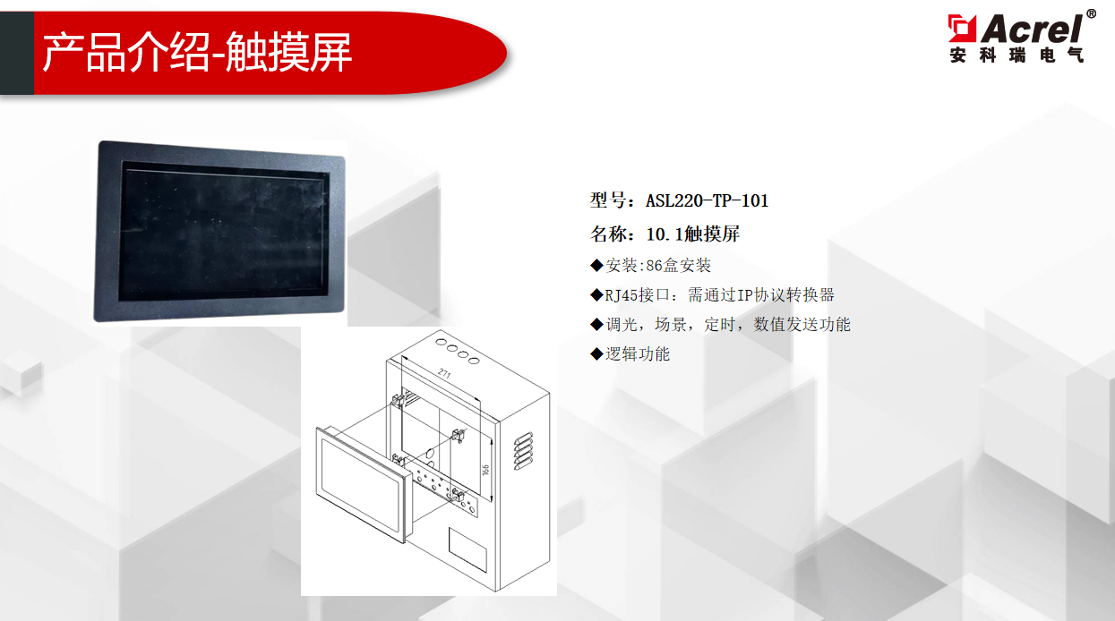 控制系统