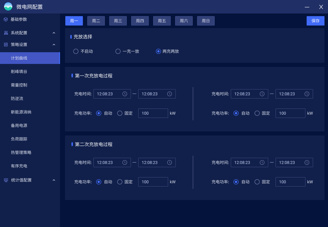 混合储能系统