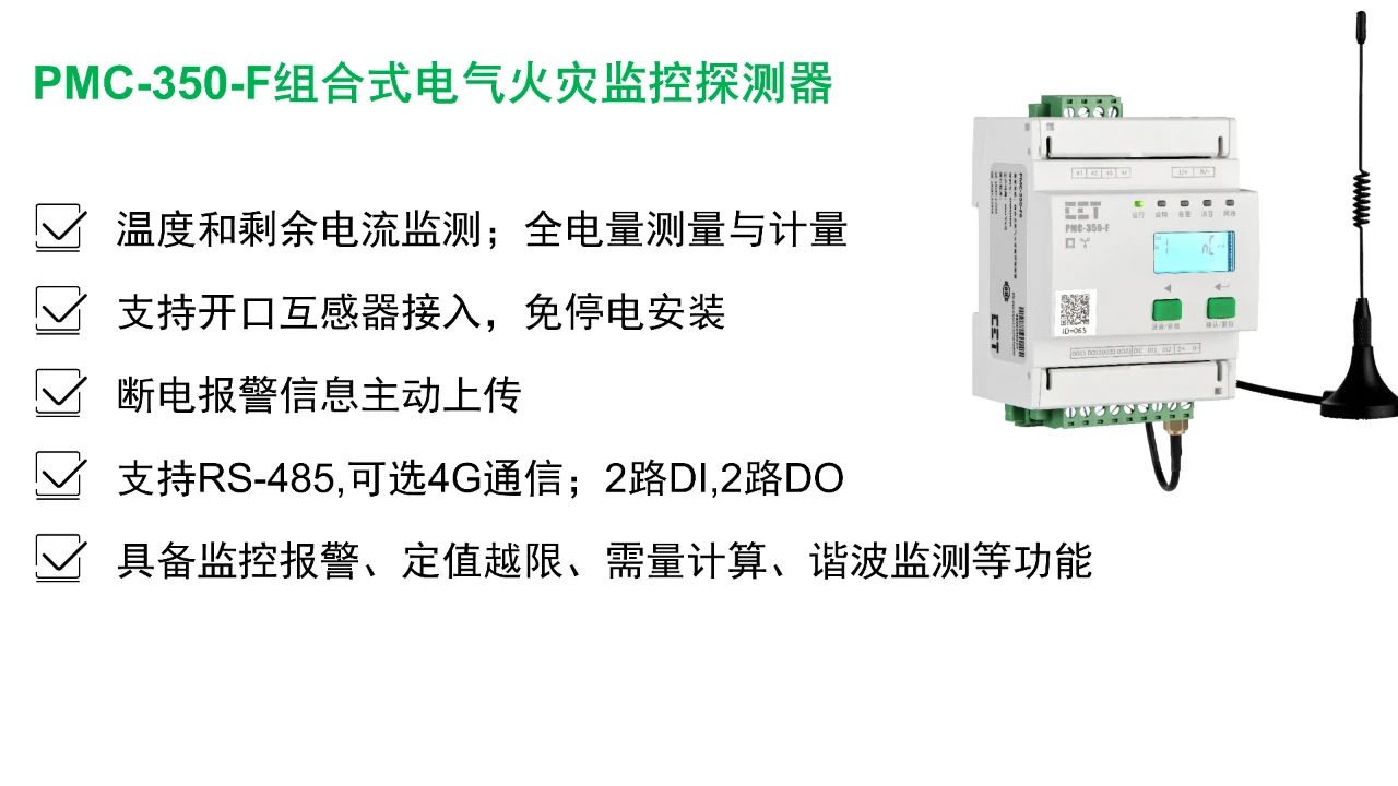 智慧能源