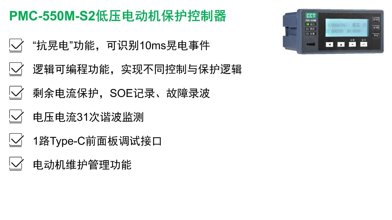 智慧能源